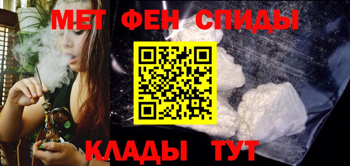 АМФЕТАМИН Розовый Кувандык