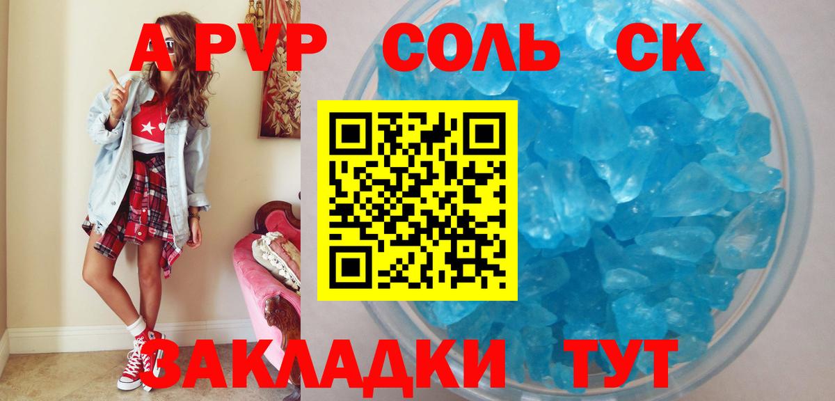 Альфа ПВП мука  Вход с VPN  Кувандык  APVP кристаллы  Alpha-PVP Crystall 