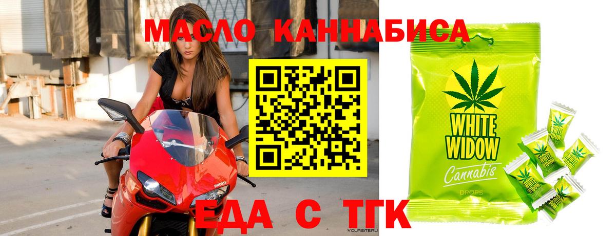 Печенье с ТГК марихуана  Вход с VPN  Кувандык 