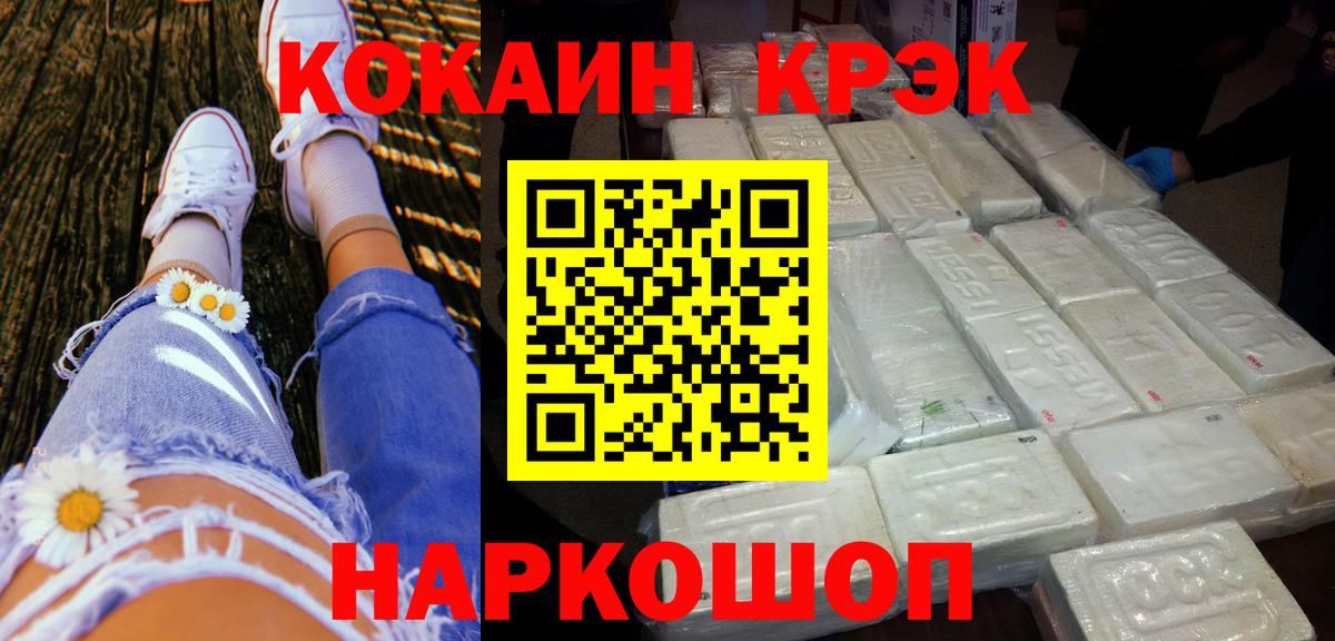 Кувандык  COCAIN FishScale  КОКАИН  Вход с VPN 