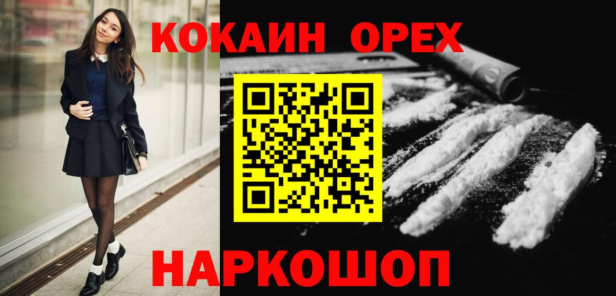 COCAIN FishScale Кувандык