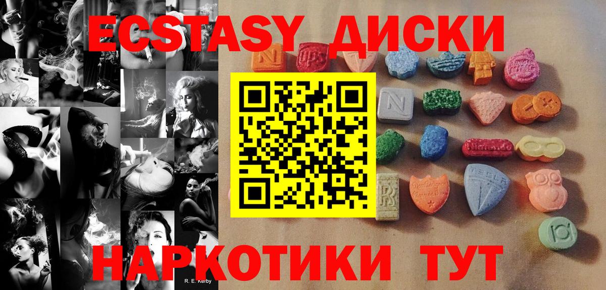 Экстази 99%  Экстази  Экстази Дубай  Кувандык  Вход с VPN 