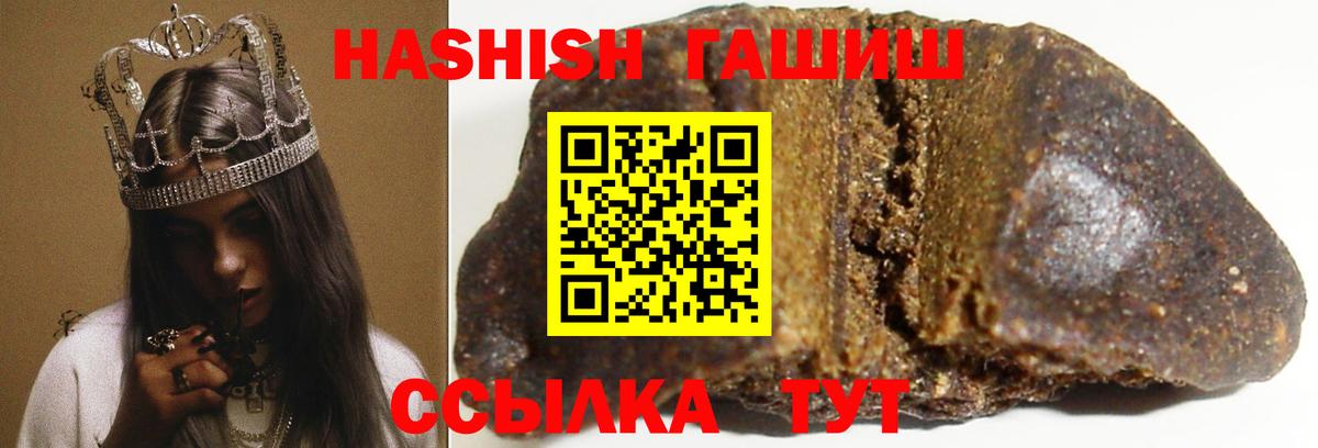 ГАШ VHQ Кувандык