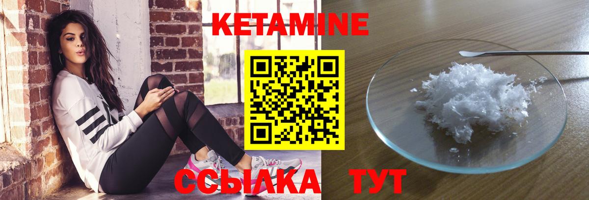 Кетамин VHQ  Вход с VPN  Кувандык 