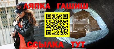 синтетический гашиш Кинель