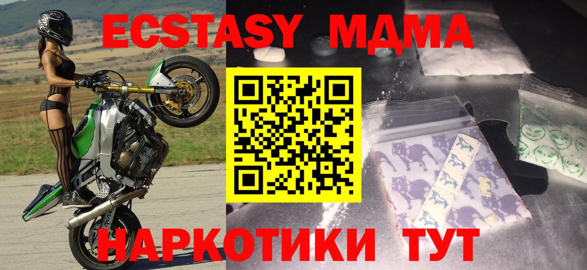 Кувандык  МДМА crystal  МДМА  Вход с VPN  MDMA VHQ 