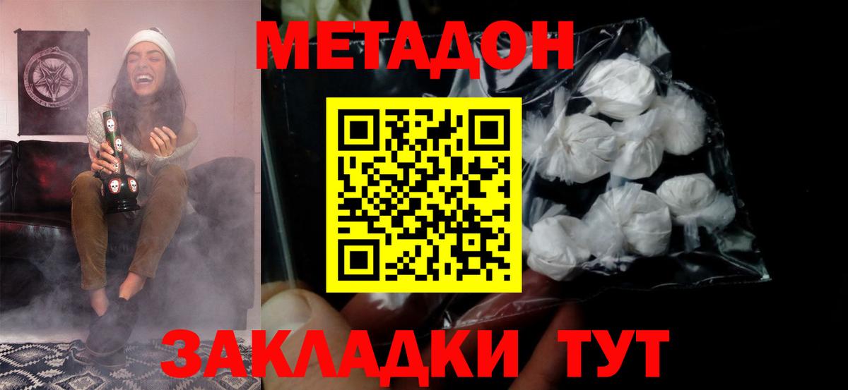 Метадон мёд  сайты даркнета Telegram  Кувандык  МЕТАДОН VHQ  Вход с VPN 