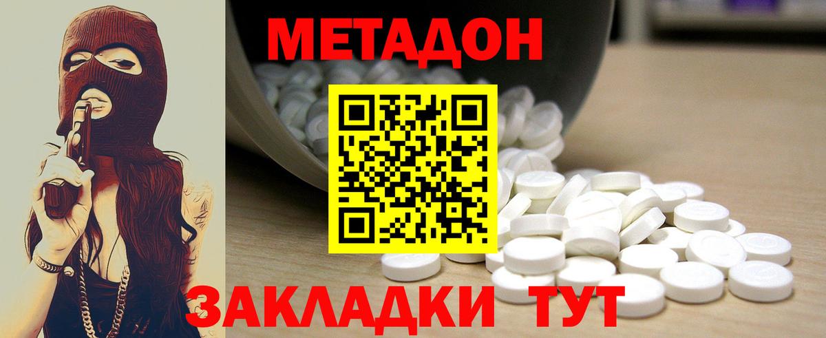 МЕТАДОН мёд Кувандык