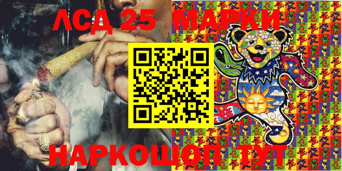 Марки 25I-NBOMe 1,8мг  Вход с VPN  Марки 25I-NBOMe 1,8мг  Кувандык 