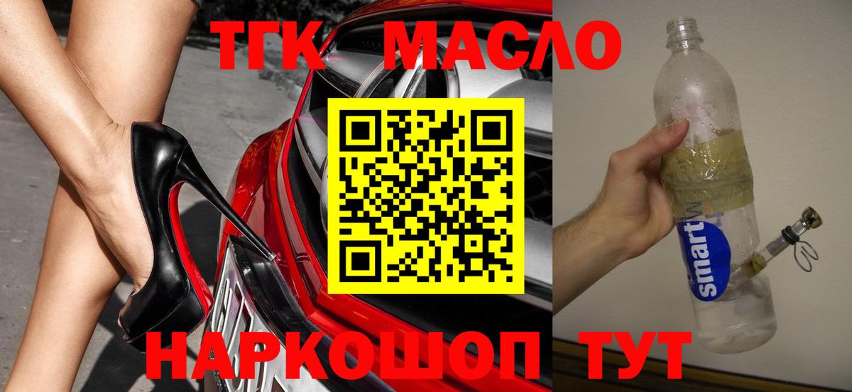 ТГК вейп с тгк  продажа наркотиков  Дистиллят ТГК вейп  Кувандык  Вход с VPN 