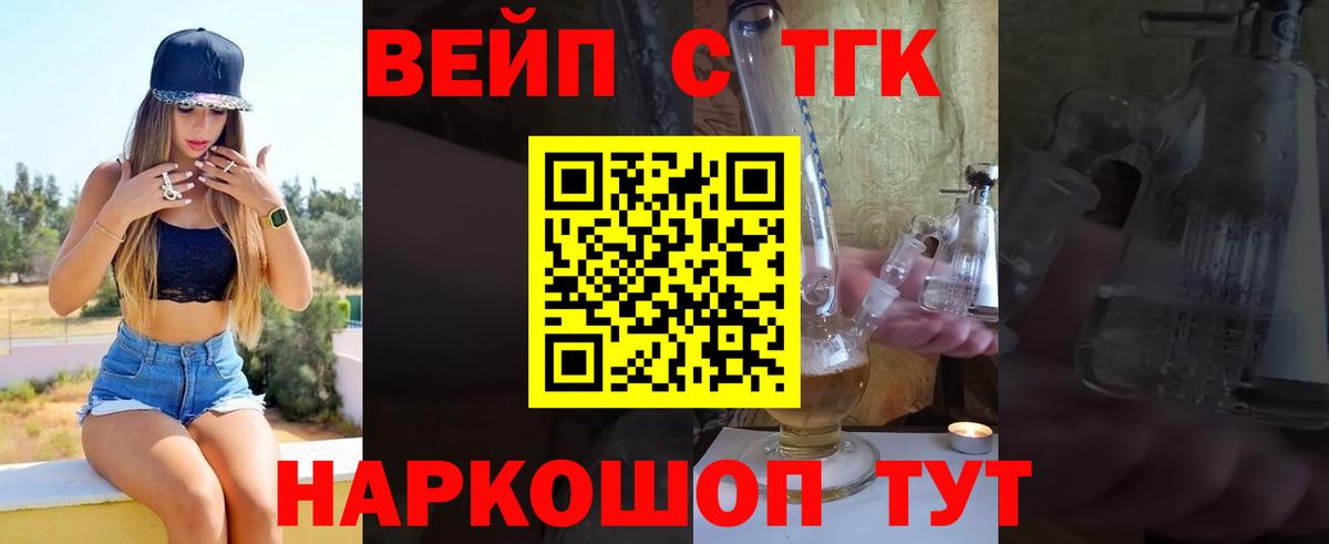 Дистиллят ТГК вейп Кувандык